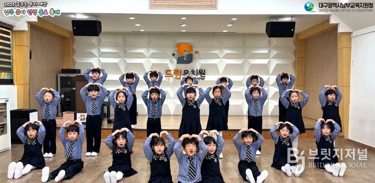대구남부교육지원청, 2025. 유아 인성 동요축제
