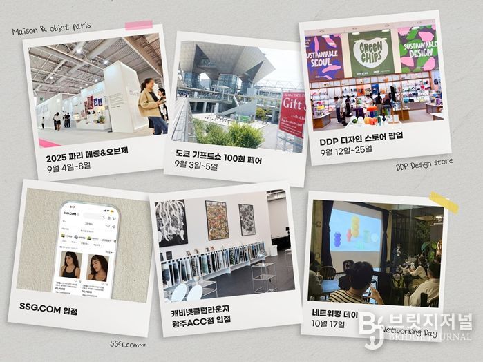 국내외 유통 판로 개척 지원