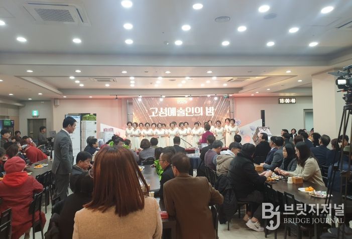 고성 문화예술인의 축제「2025년 고성예술인의 밤」 성황리에 개최