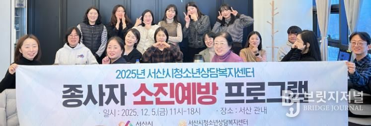 2025년 종사자 소진예방 프로그램 모습