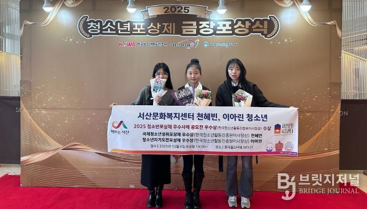 2025년 청소년포상제 포상식 사진