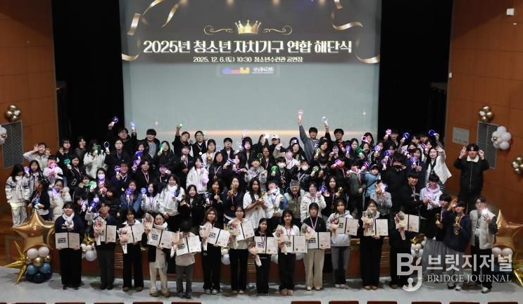 2025년 서산문화복지센터 청소년 자치기구 해단식 사진