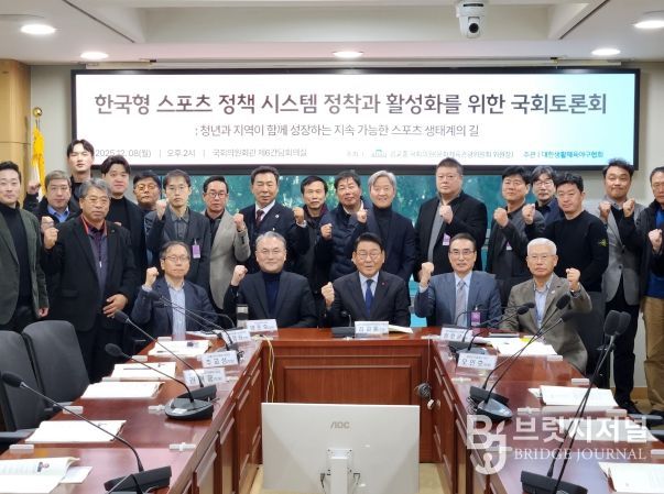 스포츠 행정 개선·정책 방향 모색 위한 국회 토론회