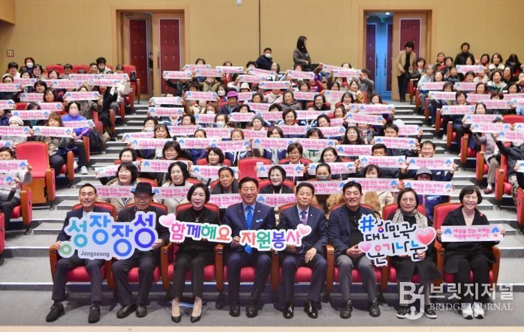 장성군, ‘2025년 자원봉사자 대회’ 열려