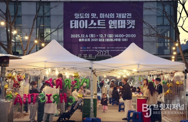 영도구, 테이스트 엠마켓 성황리에 개최