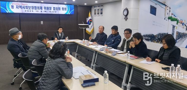 영도구, 2025년 제5차 동 지역사회보장협의체 위원장 협의회 회의 개최