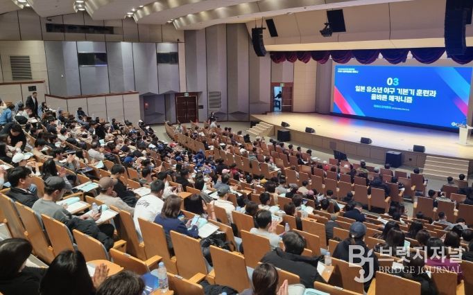 2025년 유소년 지도자·학부모 대상 KBO 의무세미나 현장