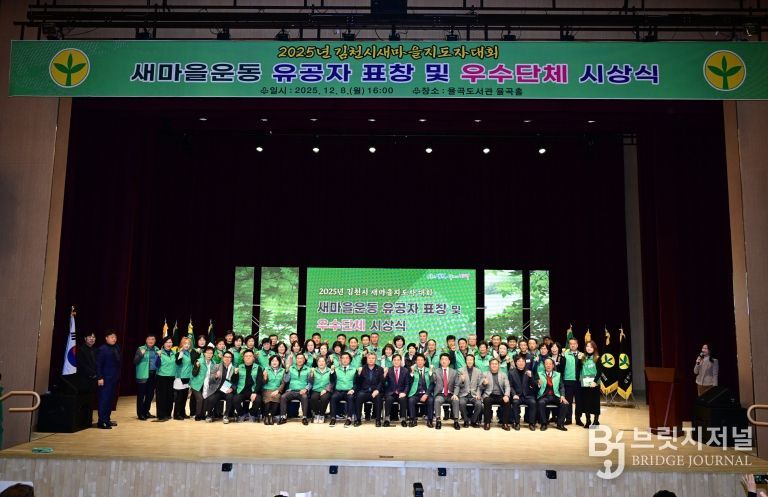 올해도, 내년에도 새마을의 녹색물결은 계속!