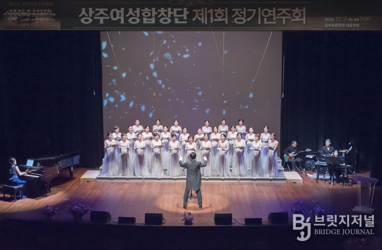 상주여성합창단 라디오 음악극장 첫사랑