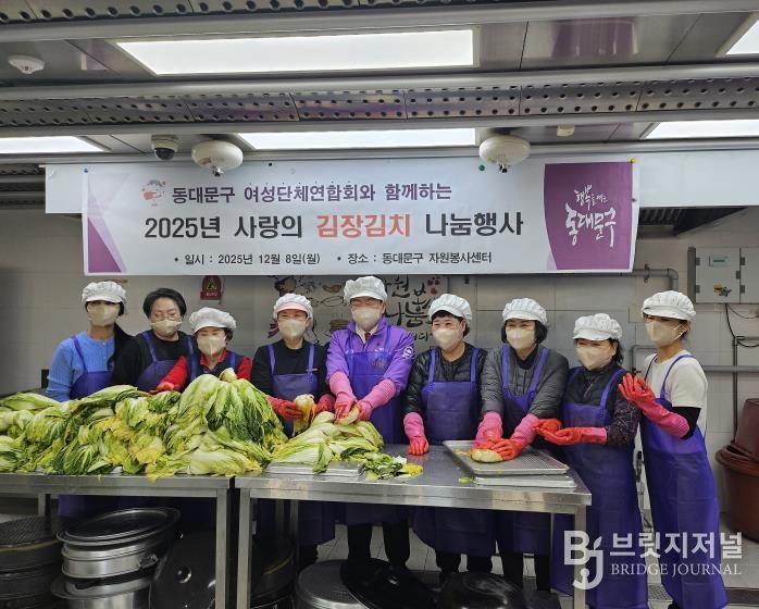 이필형 동대문 구청장, 여성단체·농아인협회와 함께 '사랑의 김장'