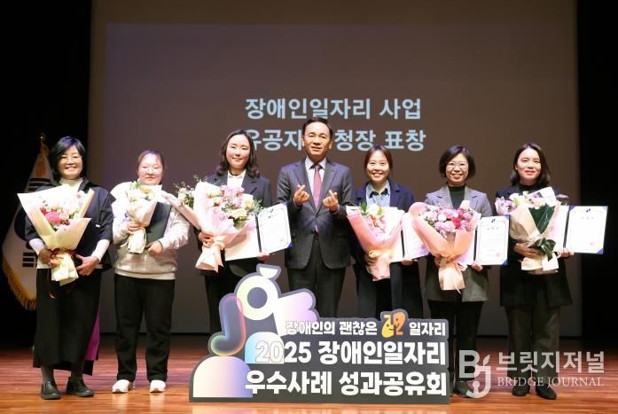 25년 12월 4일 열린 장애인일자리 우수사례 성과공유회에서 유공자 표창