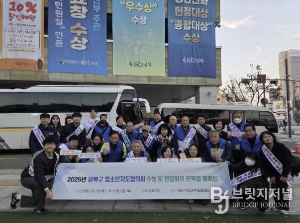 성북구, 청소년 일탈 예방·유해환경 점검 캠페인 전개