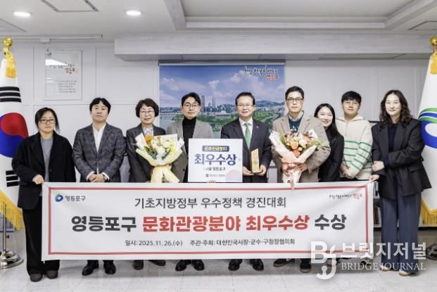 기초지방정부 우수정책 경진대회 문화관광분야 최우수상 수상