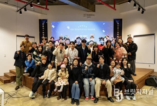 2025 시흥시 청년정책 네트워크 성과공유회 마무리