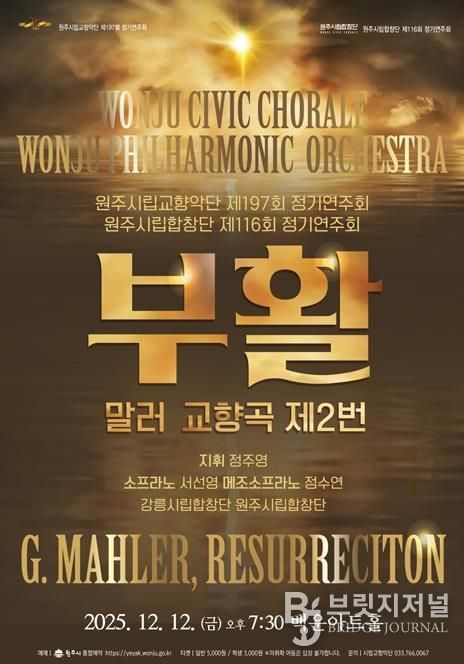 정기연주회 포스터