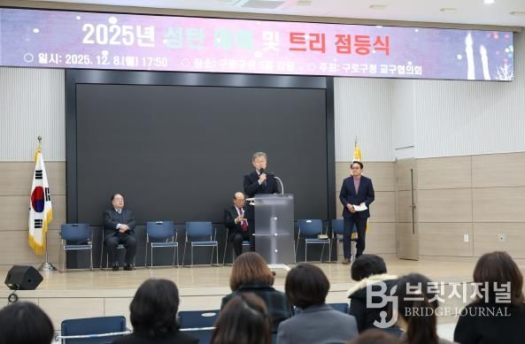 구로구청 5층 강당에서 열린 성탄 예배에서 장인홍 구로구청장이 축사를 하고 있