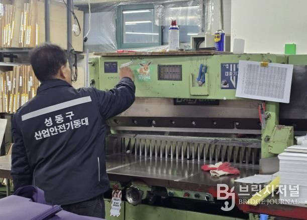 성동구 산업안전기동대가 소규모 사업장을 방문해 현장 점검하고 있는 모습