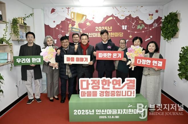 이민근 안산시장(오른쪽 네번째)이 8일 안산시 마을공동체종합지원센터에서 ‘2025년 안산마을자치한마당’을 개최하고 마을만들기 활동가들과 함께 기념촬영을 하고 있다.