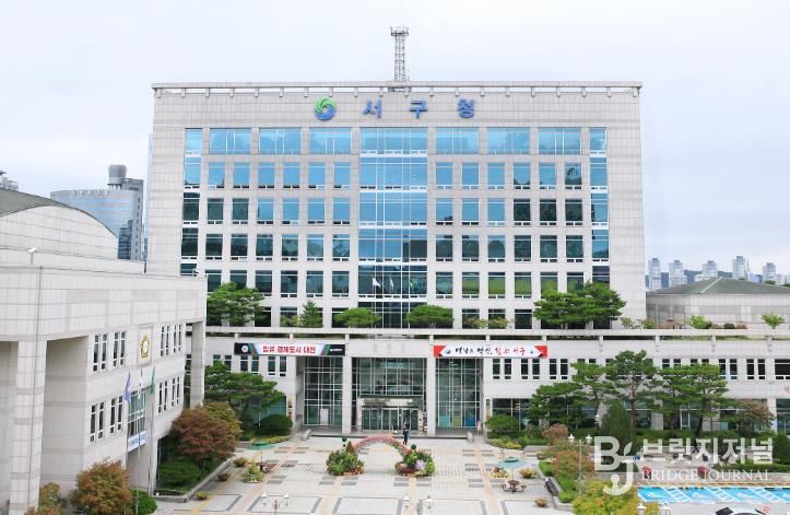 대전시서구청