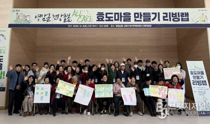 영암군민, 올케어 효도마을 만들기 팔 걷어붙여