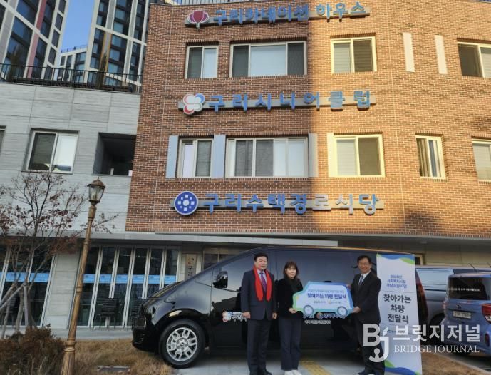 구리시니어클럽, ‘사회복지시설 차량 지원사업’ 선정… 스타리아 전달받아