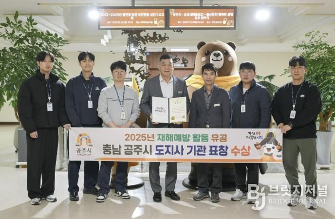 공주시, 재해예방 활동 분야 충남도지사 유공 표창 수상