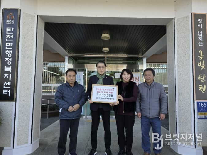 공주시 탄천면, 주거 취약가구 집수리 지원