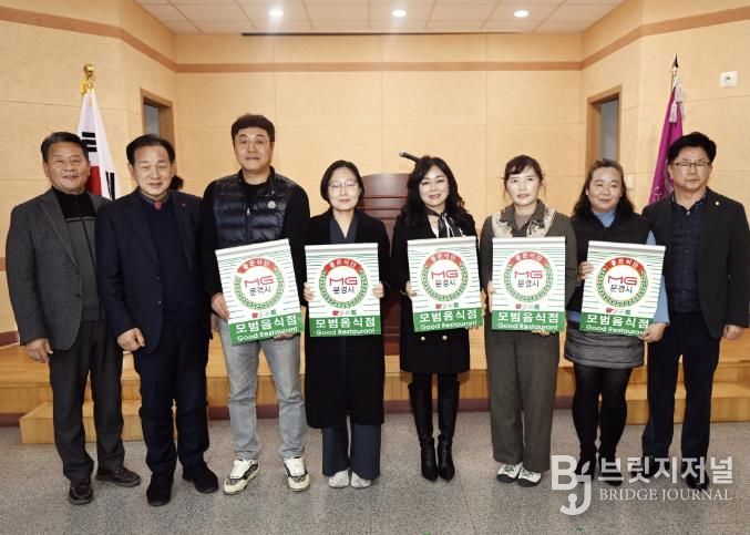 2025년 문경시 모범음식점 지정증 수여 및 친절 소양 교육