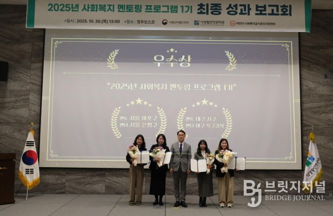 대구 서구, ‘전국 사회복지급식소 멘토링’ 우수상 수상