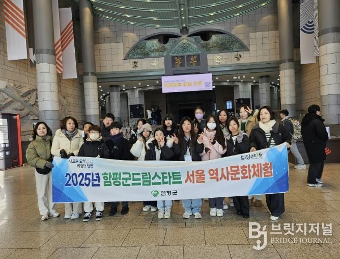 함평군 드림스타트 서울 역사문화 체험 단체사진