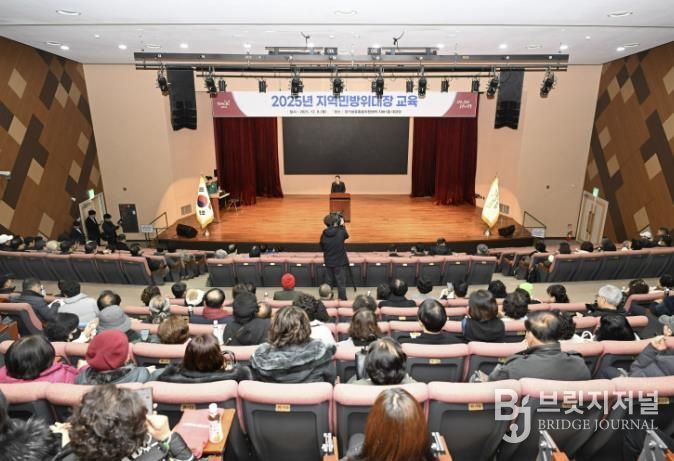 양주시, 2025년 지역민방위대장 교육 실시