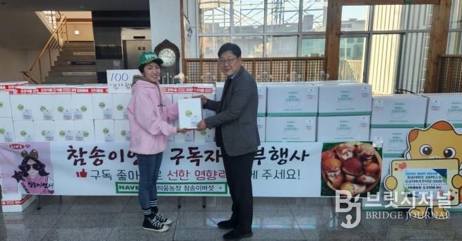 싹틔움농장 및 피앤엘푸드가 8일 화성특례시 정남면에 관내 저소득층 지원을 위한 참송이버섯 및 추어탕을 기탁했다