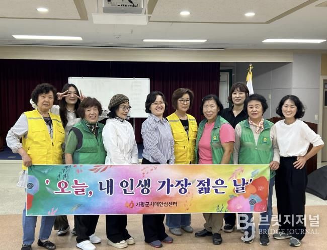 가평군, 치매안심 인생사진 6회 촬영 '성료'