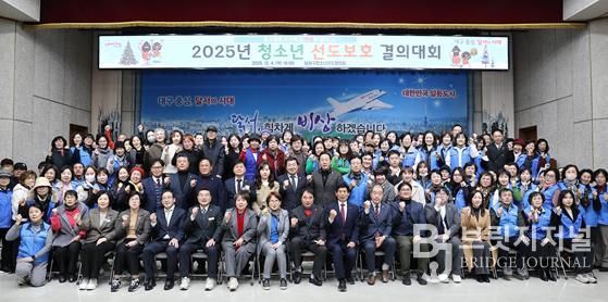 달서구청소년지도협의회, 청소년 선도‧보호 결의대회 개최