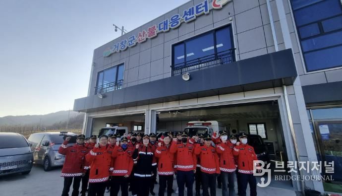 김현미 거창군 부군수 산불대응센터 방문, 출동 태세 점검