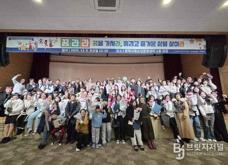 평택시학교밖청소년지원센터, 제9회 성장보고회 ‘꿈라라’ 성황리에 마무리