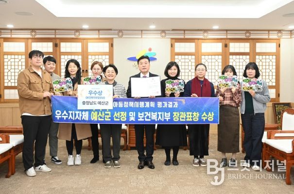 아동정책시행계획 평가 우수 지자체 선정