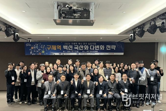 2025년 구제역 백신 연구 학술 토론회