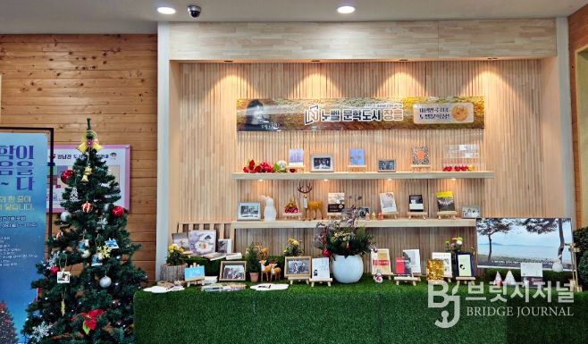 장흥군, 한강 노벨문학상 1주년 기념 독서행사