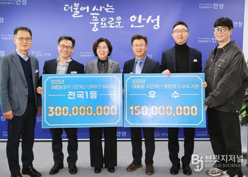 안성시, 2025년 여름철 호우 자연재난 종합평가 '전국 1위'