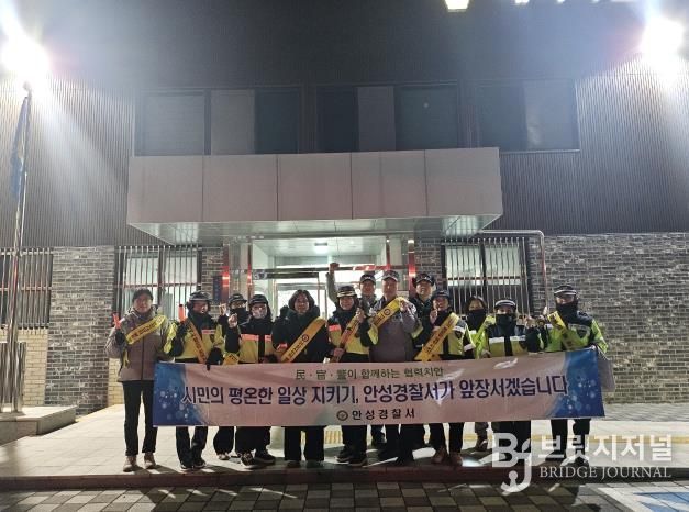 안성시 대덕면 어머니자율방범대, 합동 야간순찰 전개