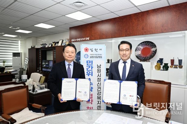 남원시, 정신건강복지센터 위탁운영 협약