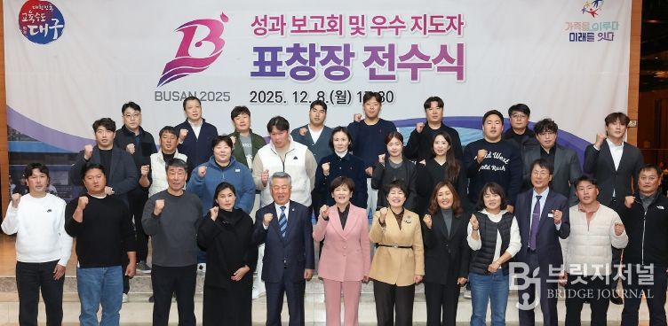 ‘제106회 전국체육대회 성과보고회’