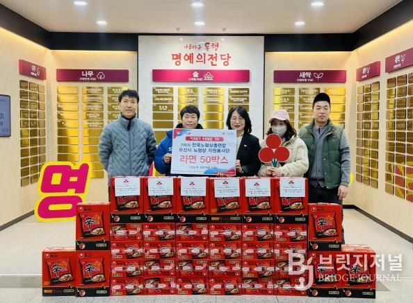 오산시, 전국노점상총연합 오산시 노점상 자원봉사단으로부터 라면 50박스 기탁받아