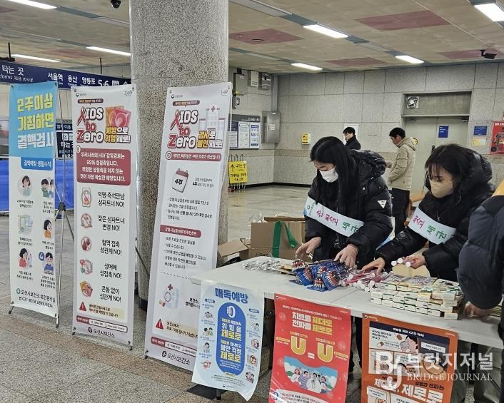 오산시 보건소, 세계 에이즈의 날 맞아 감염병 예방 캠페인 실시