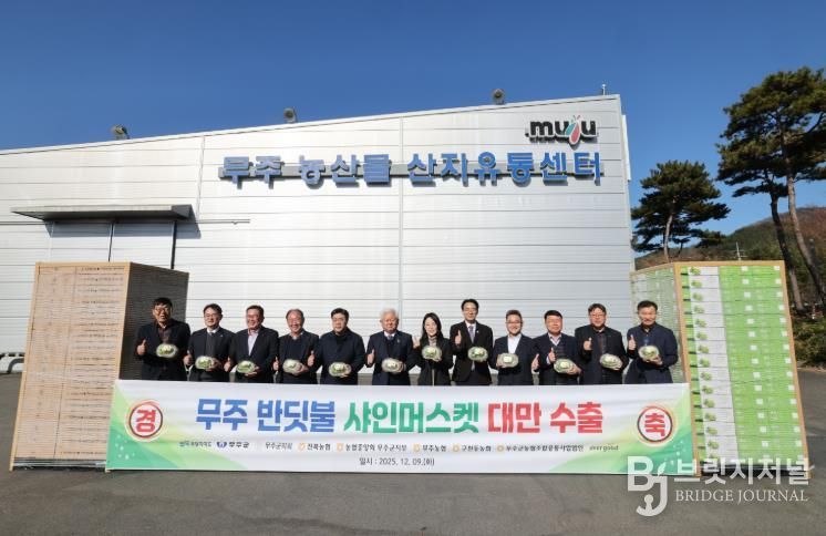 무주 반딧불 샤인머스캣, 대만 간다! 50톤 첫 수출, 높은 선호도·시장성으로 판로 확대 기대