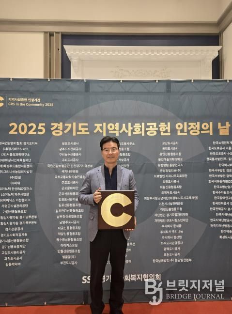 의정부도시교육재단, ‘지역사회공헌 인증제’ 2년 연속 선정