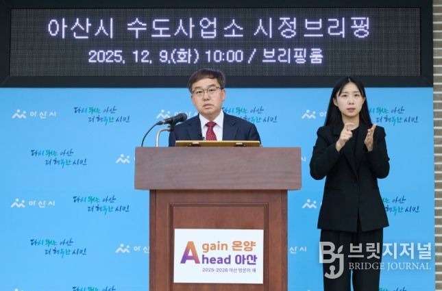 수도사업소 시정브리핑