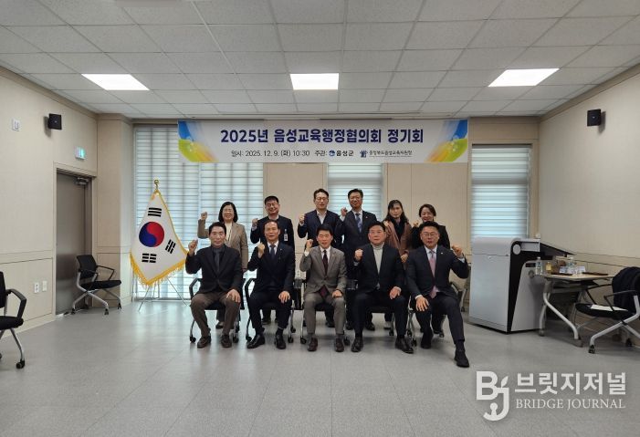 교육행정협의회 정기회