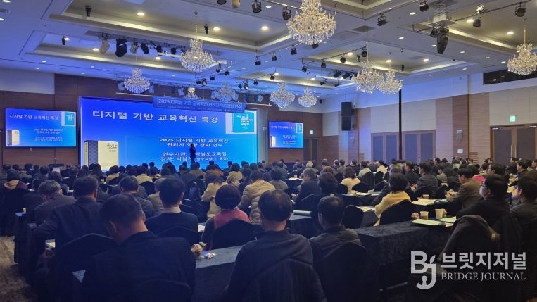 9일 여수에서 ‘학교 관리자 대상 디지털 기반 교육혁신 직무연수’가 진행되고 있다.